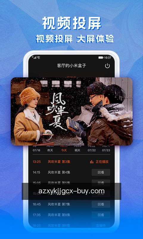 期次提醒