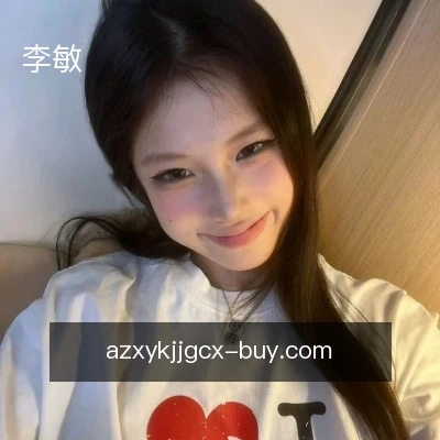李敏